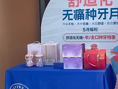 -柏乐口腔医院·舒适化无痛种植牙中心(东盟商务区院)