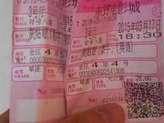 -新影联东环影城