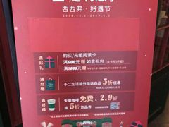 -西西弗书店＆矢量咖啡(花园城店)