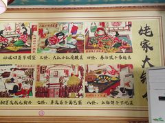 -姥家大锅台(凤凰岭店)