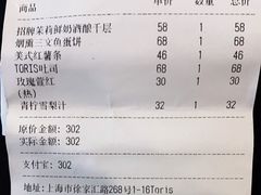 -Toris(LuOne凯德晶萃广场店)