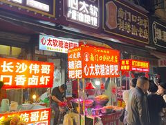 -心太软糖油粑粑
