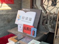 -正阳书局(西四南大街店)
