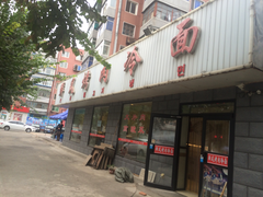 门面-鲜风烤肉冷面(杏林店)