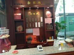 -勤德兴(湖滨路店)
