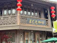 -星巴克(南京老门东店)