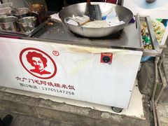 -六广门毛阿姨糯米饭