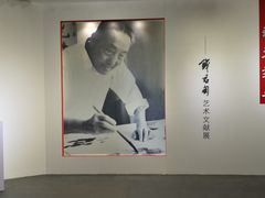 -上海市普陀区文化馆
