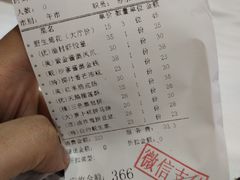 账单-渔民新村(番禺总店)