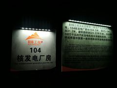 -816工程景区