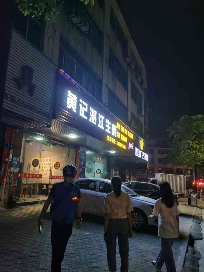 湛江生蚝店铺图片