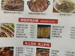 -张满意驴肉火烧(西四店)