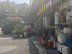 -波记美食煲仔饭蒸饭(客村店)