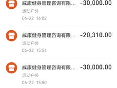 -威尔仕健身(海伦中心店)