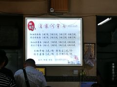 -肖家河家常面(肖家河北街店)