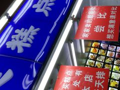 -宫廷糕点铺