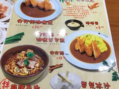 菜单-CoCo壱番屋(久光百货店)