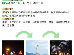 -三亚蜈支洲岛旅游区