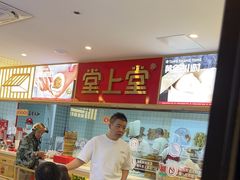 -堂上堂(益民街店)