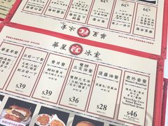 -華人 華星冰室(氹仔 店)