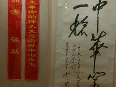 -辛亥革命博物院北区