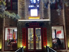 门面-捷信牛奶甜品世家(五道口店)