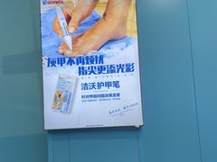 -Andrew指甲专科灰指甲·甲沟炎矫正·3D步态矫形鞋垫定制(浦三路店)