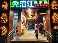 -沿江黎家簸箕宴·文昌鸡(百花谷店)