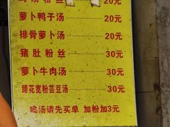 -燕子煨汤(山海关路店)