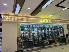 -万达广场(南京江宁店)