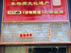 -喜万年年.嫁女饼.顺德特产(华侨城店)