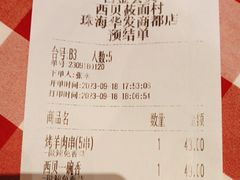 -西贝(华发商都店)