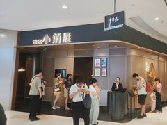-小炳胜(天环店)