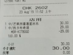 账单-星巴克臻选(成都环球乐天店)