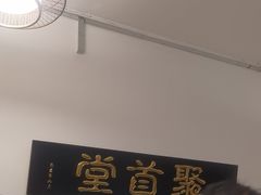 -聚首堂·特色小吃·肘子(什刹海德胜门店)