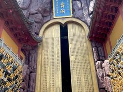 -上海东林寺(金山区)