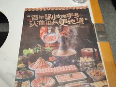 -曲氏老北京铜锅涮肉•火锅(不老街店)