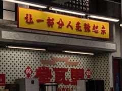 -堂瓦里·33年传统赣菜(第一街区店)