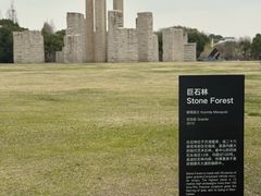 -上海月湖雕塑公园