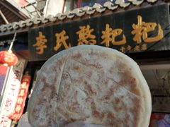 -李氏憨粑粑(官渡古镇店)