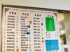 -爱家面馆(常州总店)