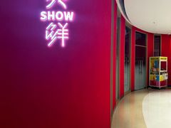 -德兴show鲜·蒸汽海鲜火锅餐厅(格创悦里店)