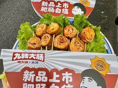 -楠火锅(太古里总店)