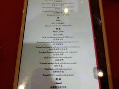 菜单-北京饭店诺金-东33餐厅
