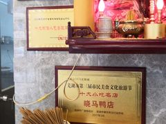 -晓马鸭店(新芜路店)