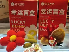 -花花卷卷·鲜食蛋糕(静安久光百货店)