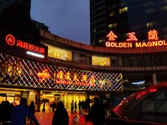 -顺风海鲜港(金玉兰店)