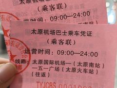 -太原武宿国际机场