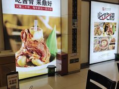 -鼎好家常菜(天桥店)