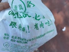 -牛街清真满恒記(平安里西大街店)
